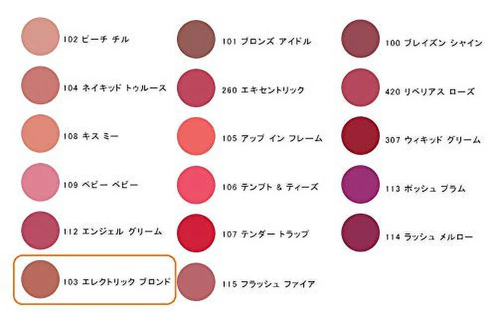 Estee Lauder Pure Color Envy Kissable Lip Shine Lip Gloss, 0.20 Oz. / 5.8 Ml •• (Electric Blonde) ••