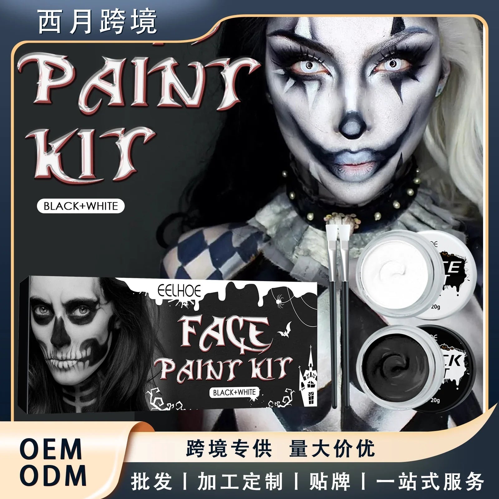 Halloween black and white Body Paint Body Paint Vampire skull face zombie makeup paint